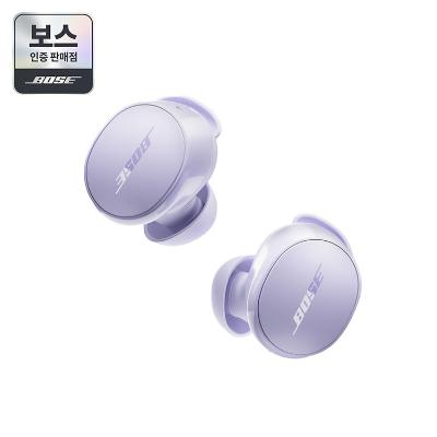 [보스 인증 판매점][BOSE] 보스 QC 이어버드(New) 칠드 라일락 컴포트 블루투스 이어폰